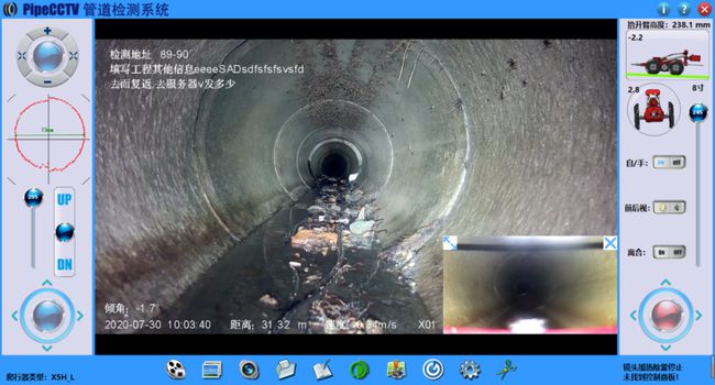 平利管道CCTV检测专家-炜誉市政工程有限公司