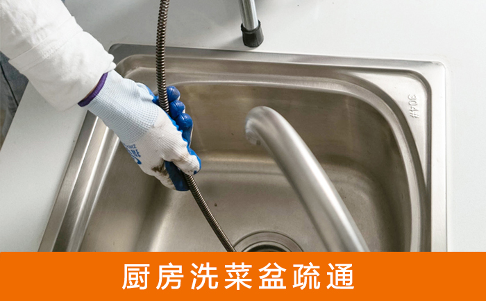 平利洗菜池疏通